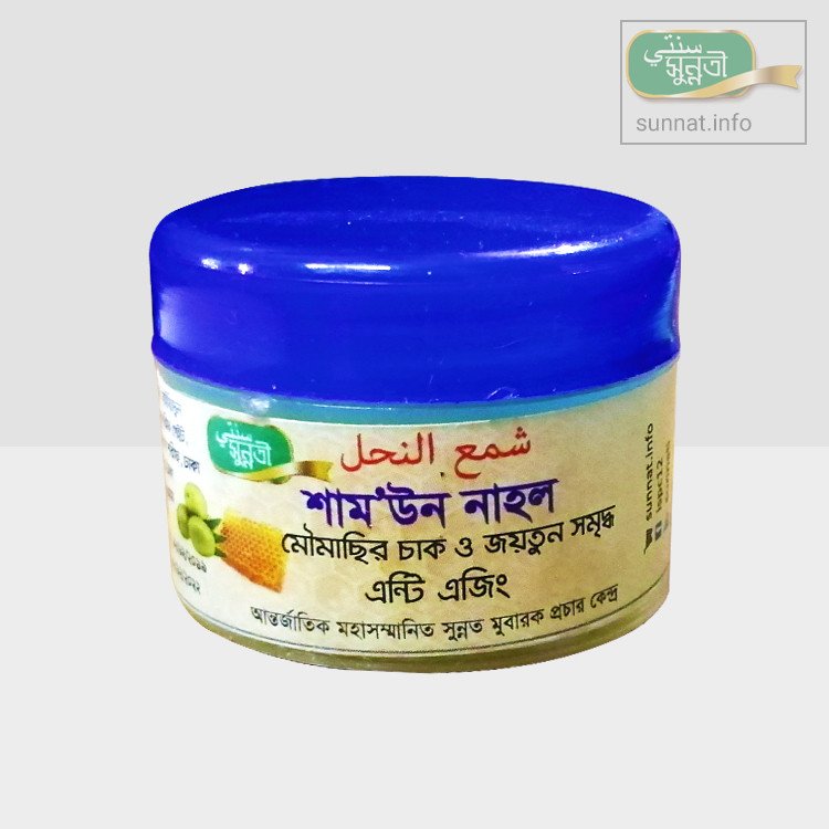 শামউন নাহল ১০গ্রাম