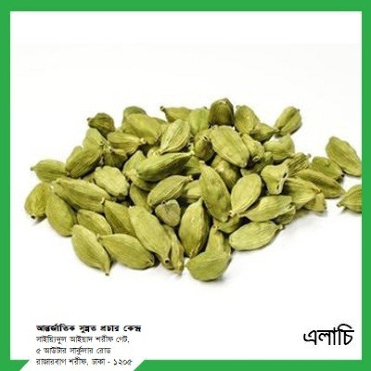 এলাচ ৫০ গ্রাম Elach 50gm