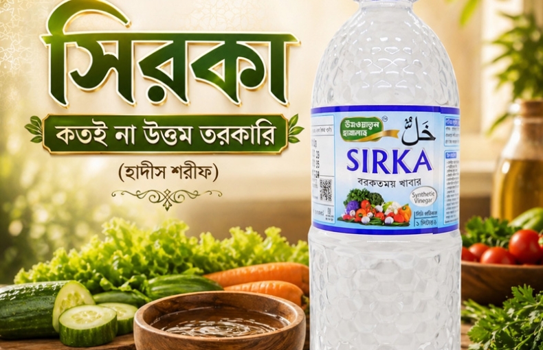 যে সুন্নতী খাবারটি স্বয়ং নবীজী উনার দুআ মুবারক লাভে বরকতময় হয়েছে
