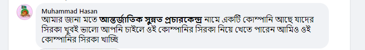 Sirka review at somoynews.tv 3