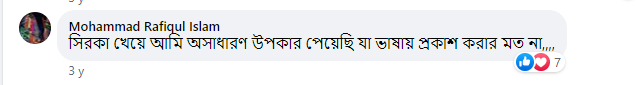 Sirka review at somoynews.tv 9