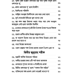 ‘মাওয়ায়িযে সুলত্বানুন নাছীর’ আলাইহিস সালাম (বিষয়: উলামায়ে সূ’দের হাক্বীক্বত)