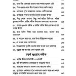‘মাওয়ায়িযে সুলত্বানুন নাছীর’ আলাইহিস সালাম (বিষয়: উলামায়ে সূ’দের হাক্বীক্বত)