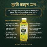 যয়তুন তেল / এক্সট্রা ভার্জিন অলিভ ওয়েল / Extra Virgine Olive Oil